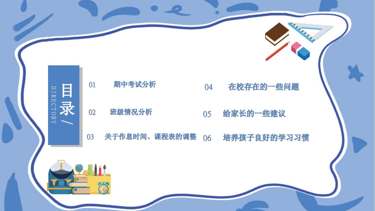 图片[2]-期末家长会PPT_12-jw