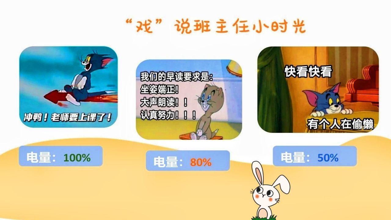 图片[3]-用心带班用爱育人班主任经验分享-jw