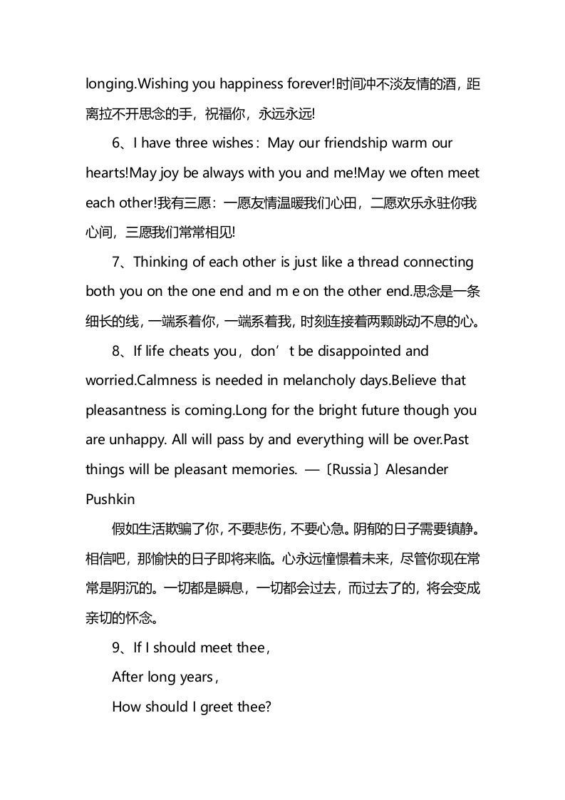 图片[2]-28、英语老师寄语学生-jw