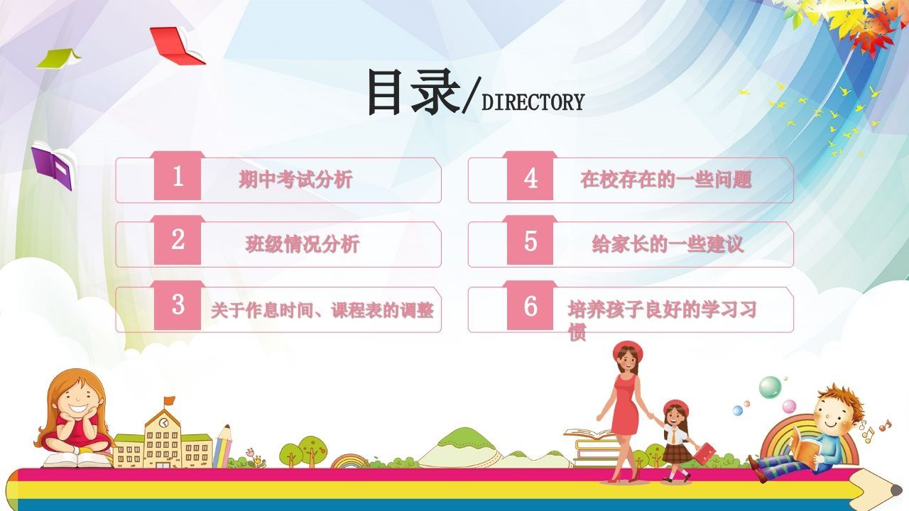 图片[2]-期末家长会PPT_18-jw