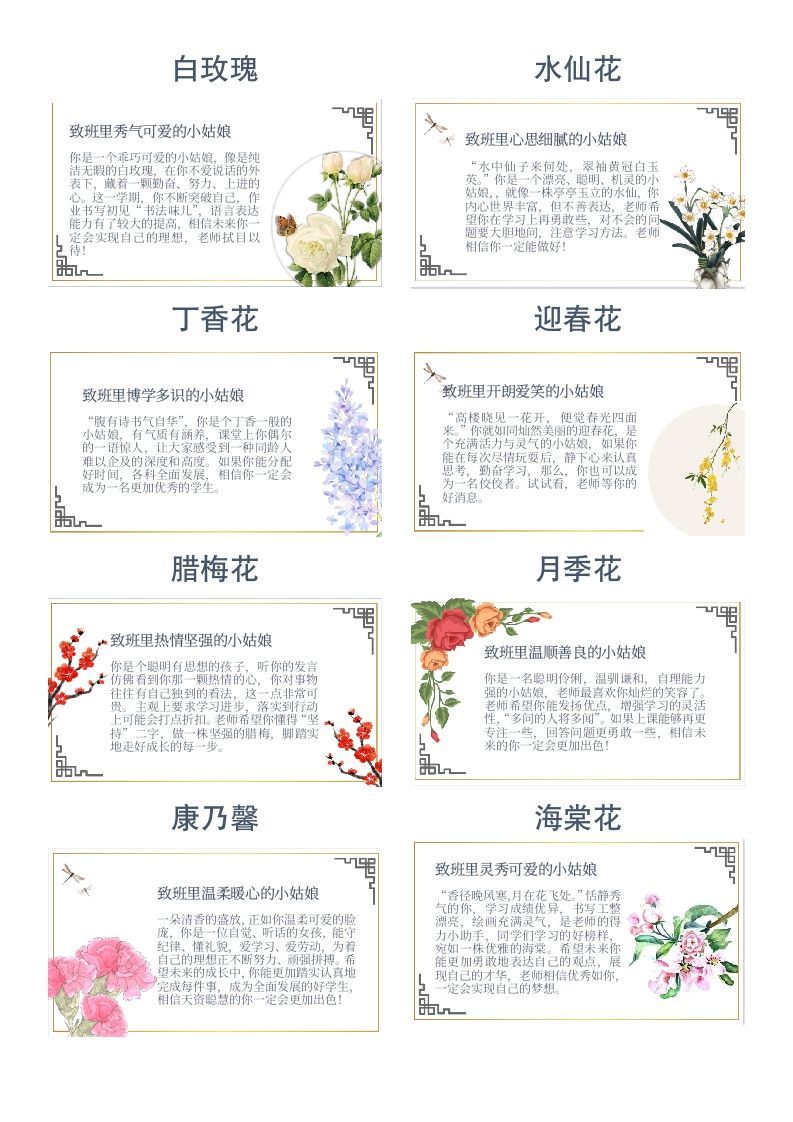 图片[2]-期末评语以花为喻+致少年-jw