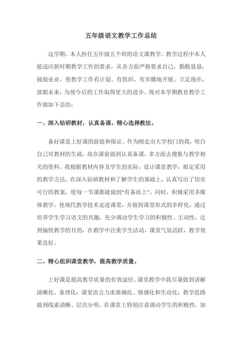 工作总结1-jw