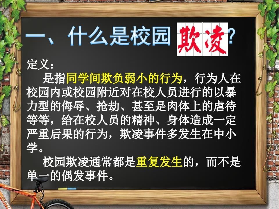 图片[3]-对校园欺凌说不!(修改后)-jw