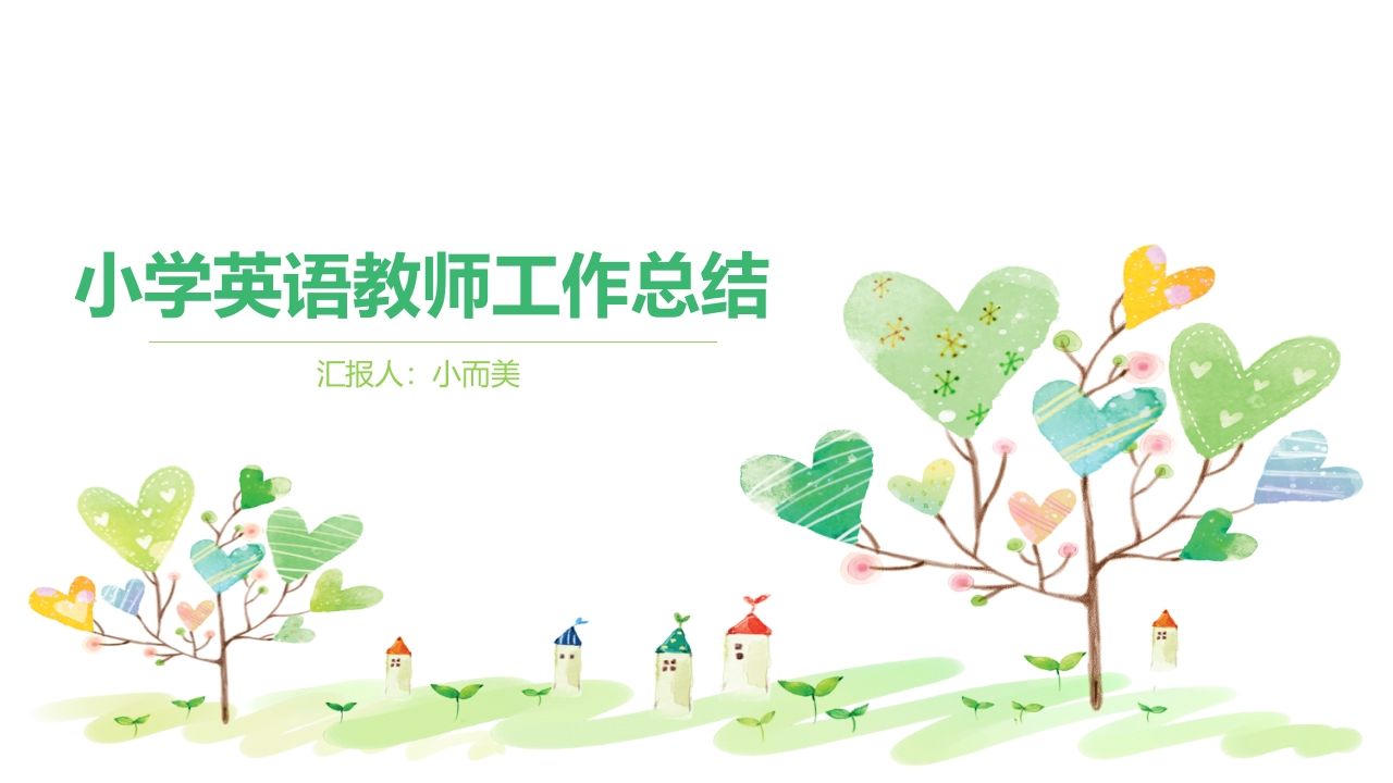 小学英语教师工作总结-jw