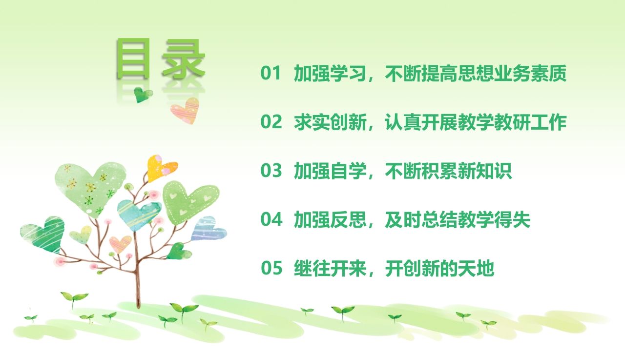图片[2]-小学英语教师工作总结-jw