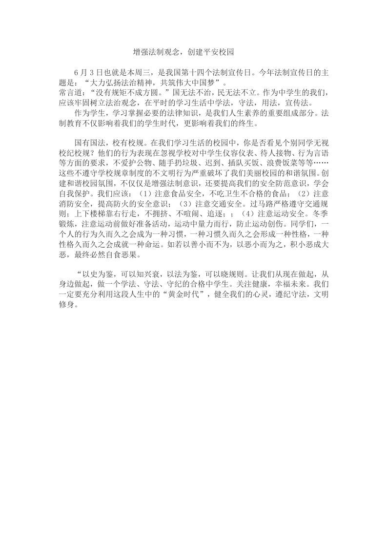 初中年级法治板报-jw