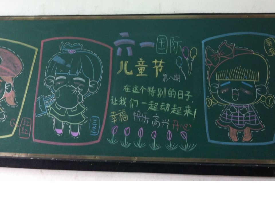 小学黑板报和班级布置集锦-jw