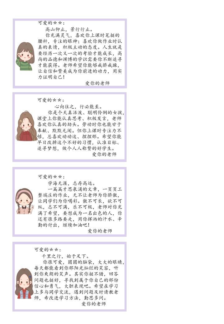 图片[3]-04卡通可爱版期末评语-jw