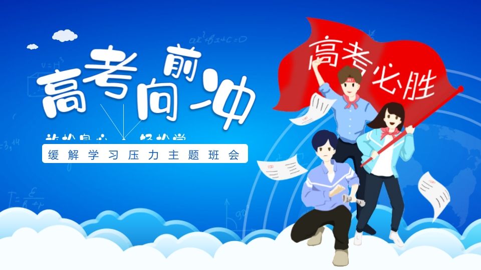 高考-jw