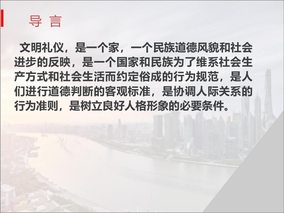 图片[2]-初中生文明礼仪伴我行主题班会-jw