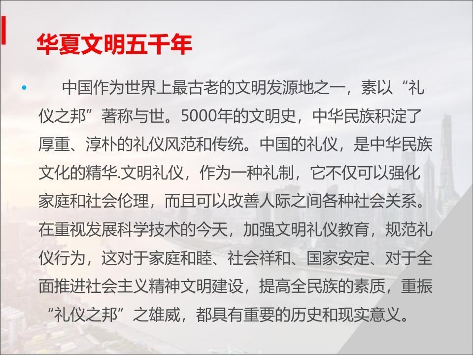 图片[3]-初中生文明礼仪伴我行主题班会-jw