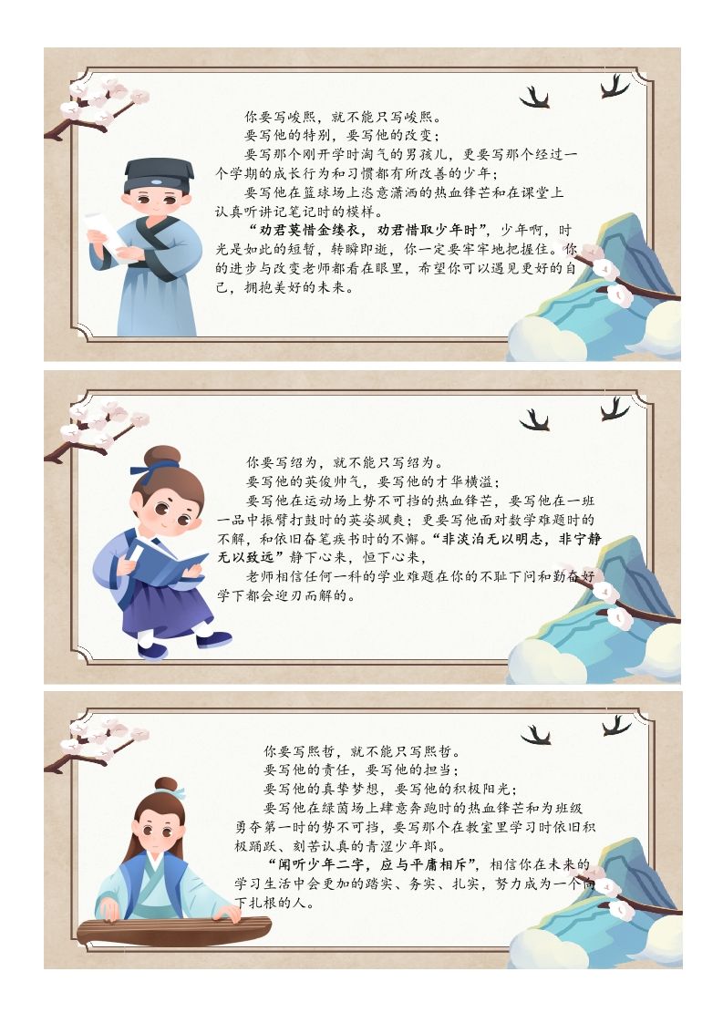 【期末评语1】“微格诗”评语-jw