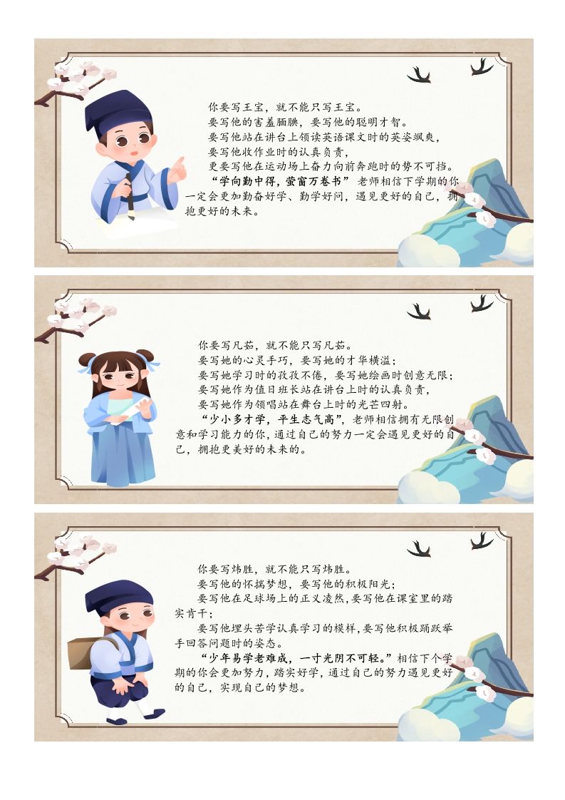 图片[2]-【期末评语1】“微格诗”评语-jw