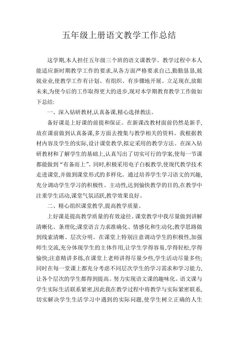 工作总结3-jw