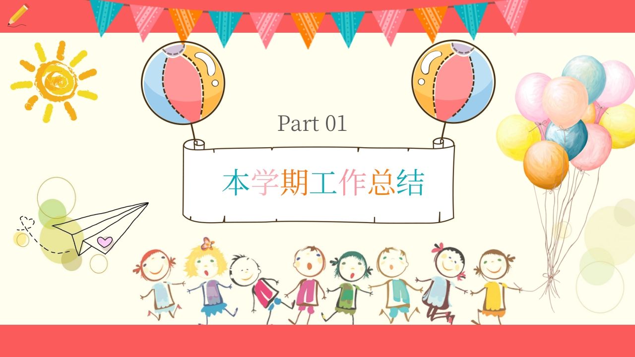 图片[3]-期末家长会PPT_14-jw