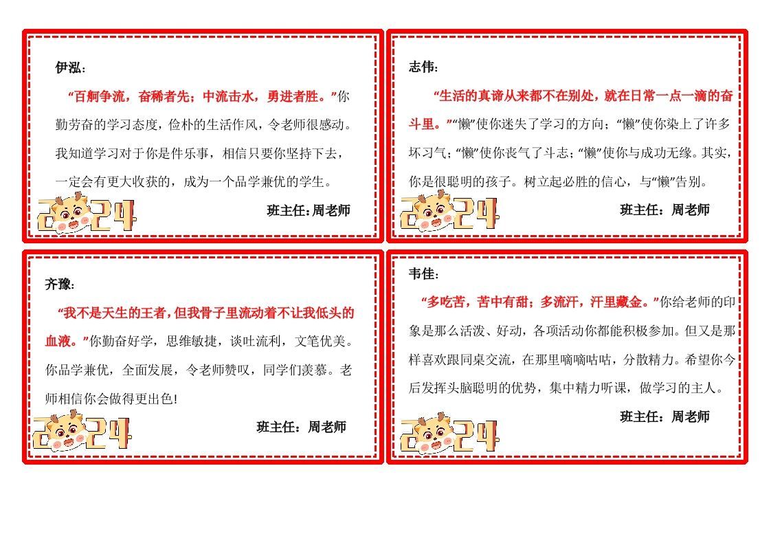图片[2]-48条金句评语-jw