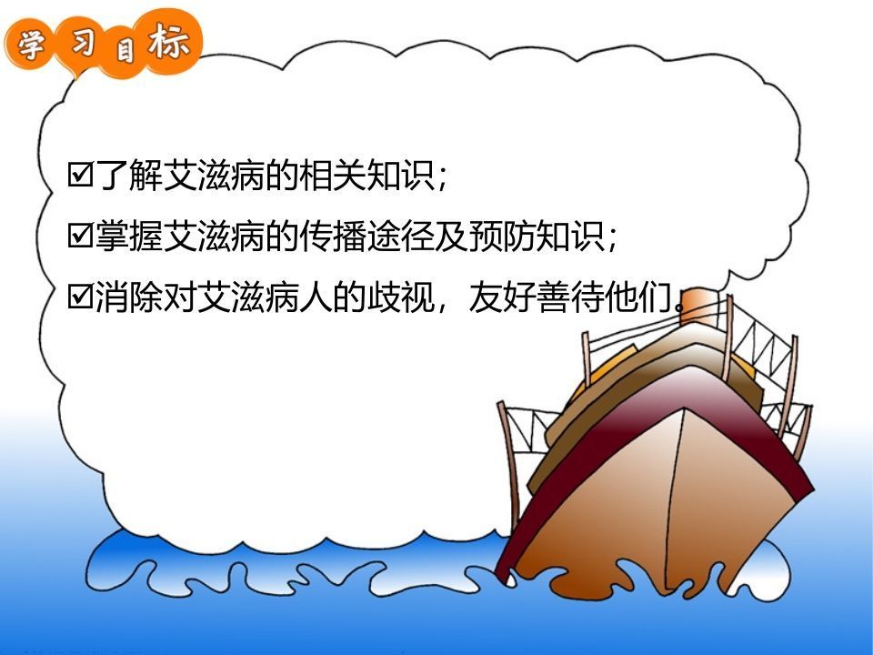 图片[2]-珍爱生命远离艾滋-jw