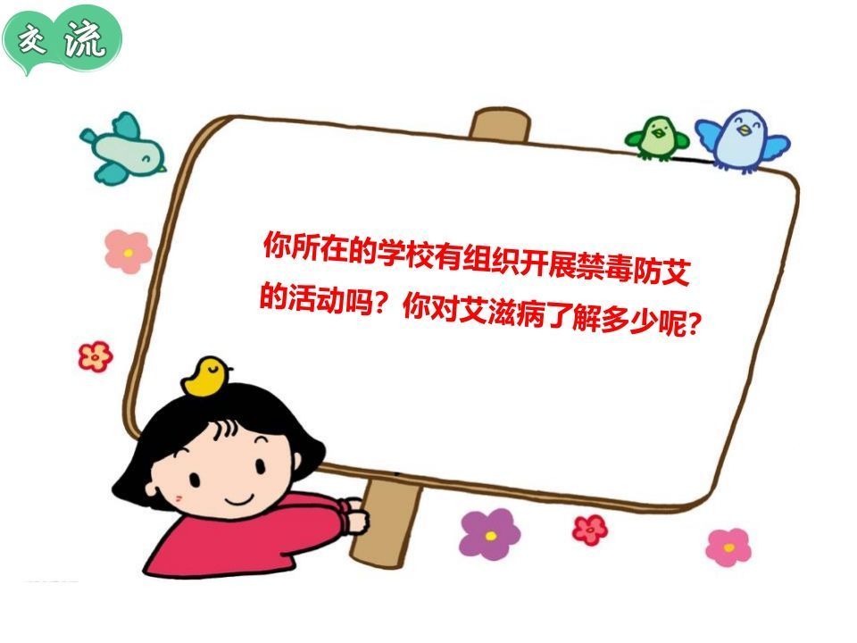 图片[3]-珍爱生命远离艾滋-jw
