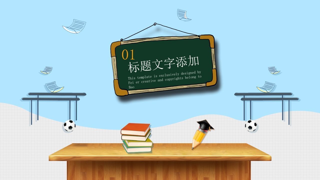 图片[3]-期末家长会PPT_7-jw
