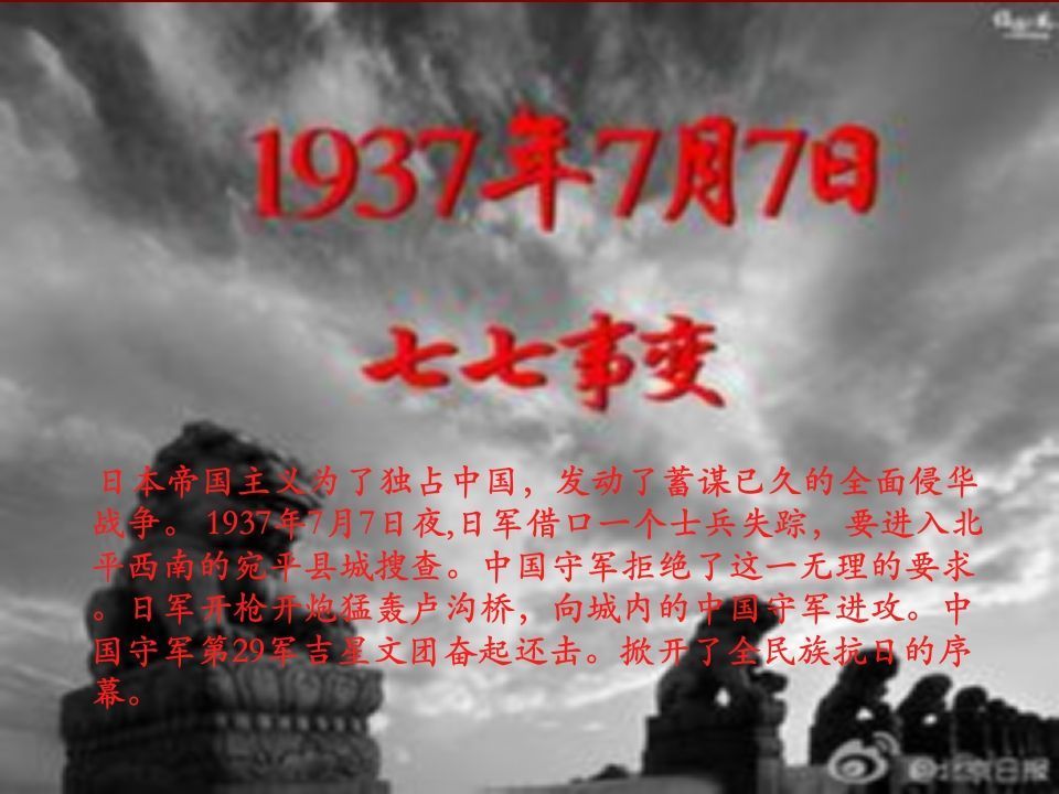 图片[2]-纪念抗日战争胜利主题班会-jw