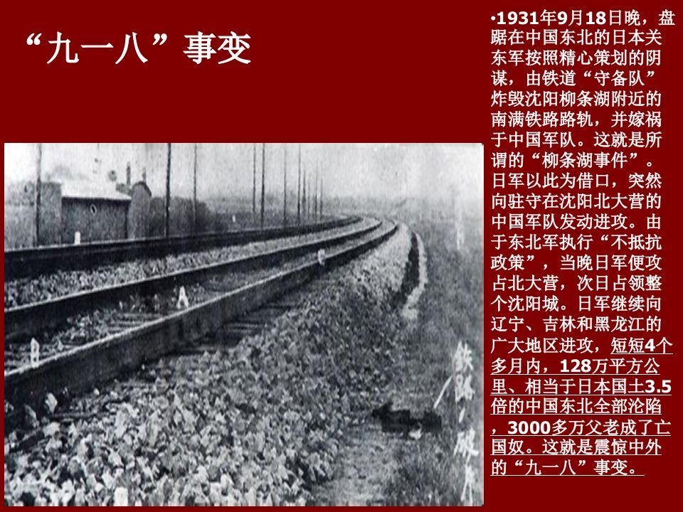 图片[3]-纪念抗日战争胜利主题班会-jw