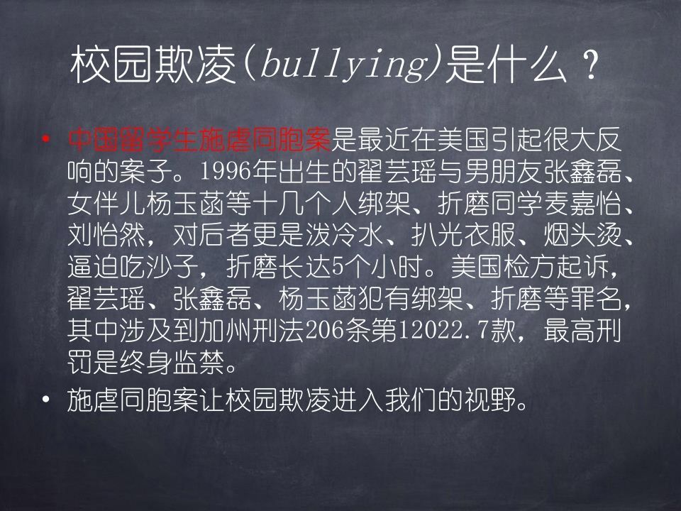 图片[3]-如何预防和应对校园暴力？-jw