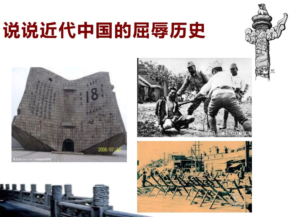图片[3]-缅怀一二九，做合格高中生（精品课件）-jw