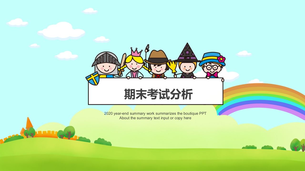 图片[3]-期末家长会PPT_21-jw
