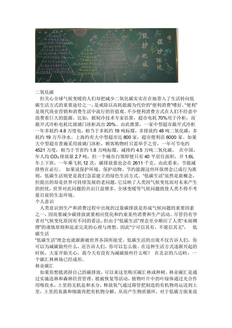 环保板报-jw