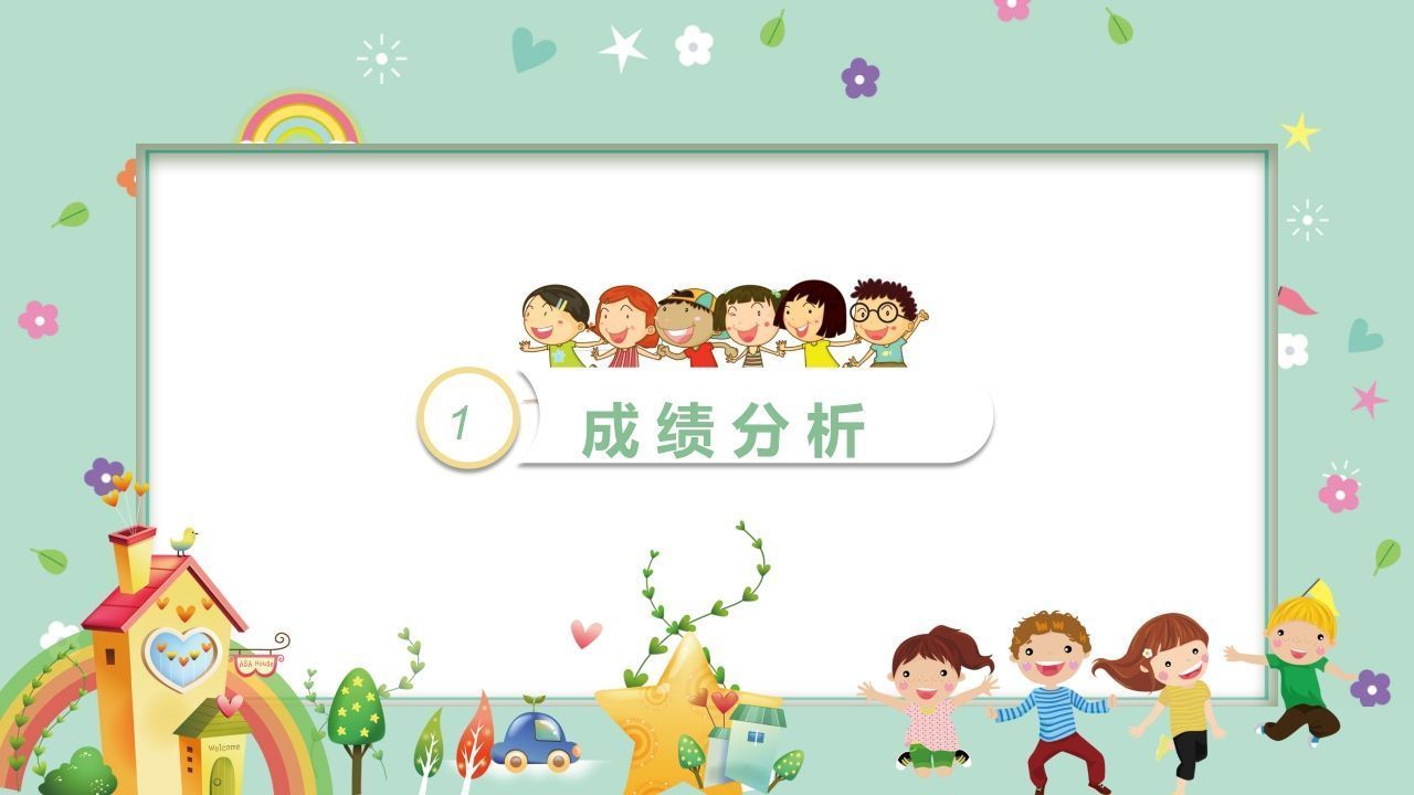 图片[3]-期末家长会PPT_2-jw
