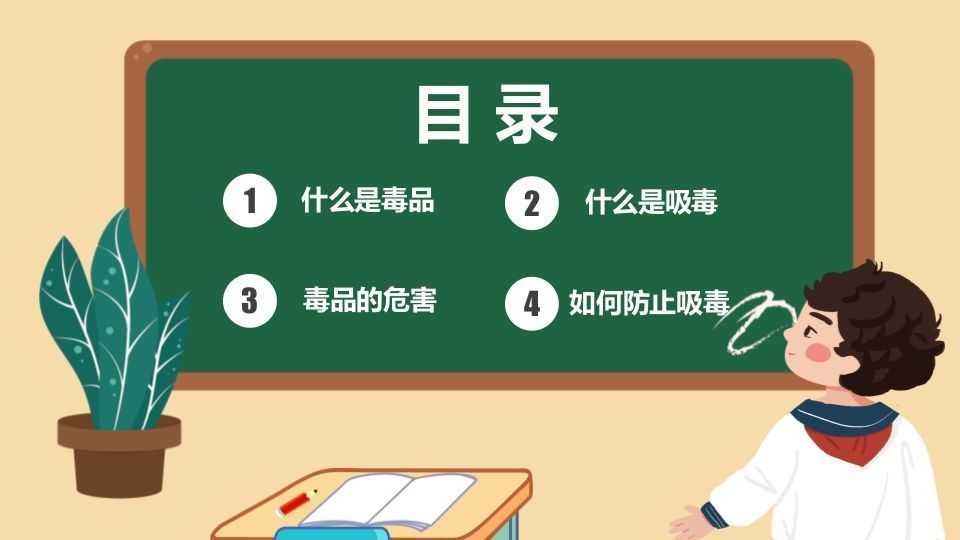 图片[2]-1禁毒教育-jw