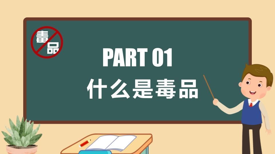 图片[3]-1禁毒教育-jw