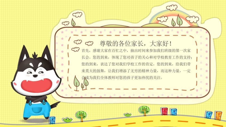 图片[2]-期末家长会PPT_15-jw