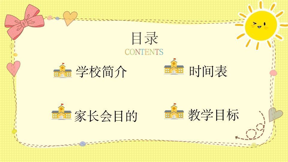 图片[3]-期末家长会PPT_15-jw