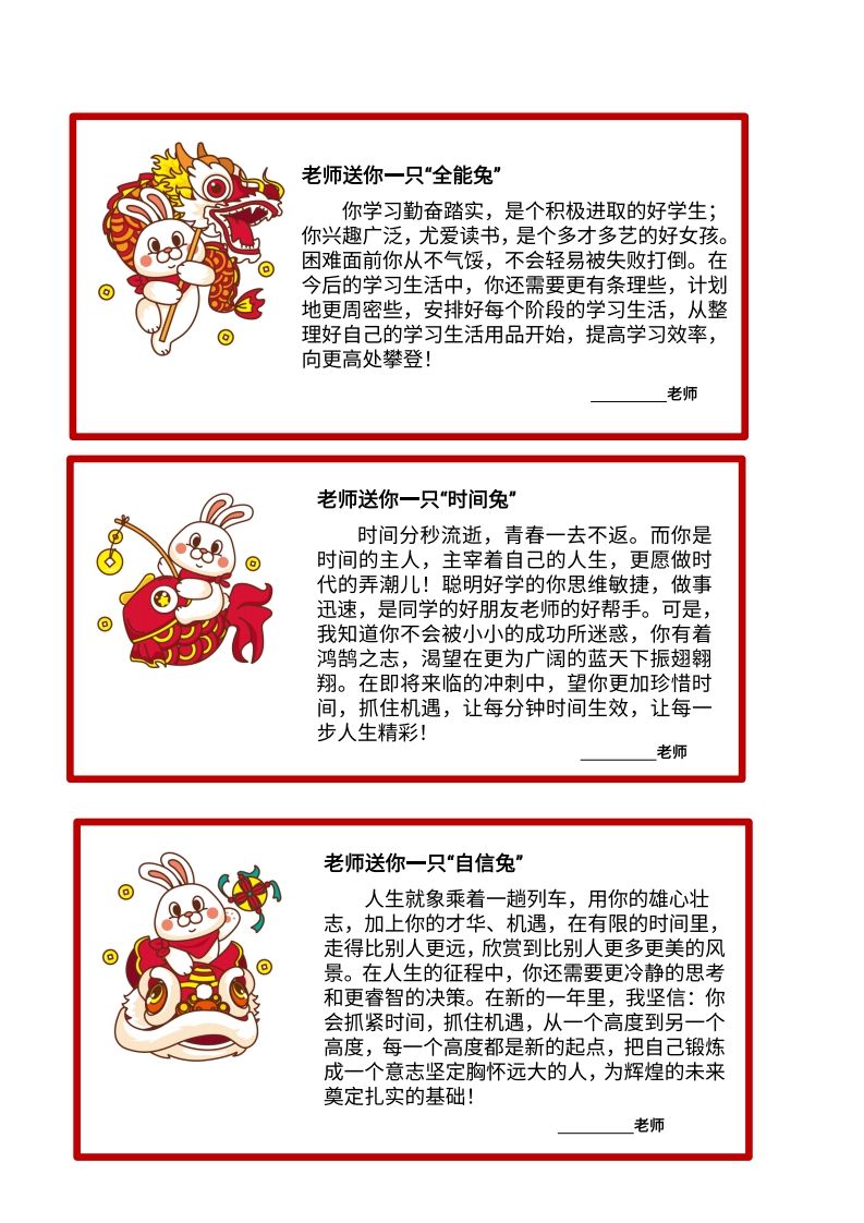 图片[2]-6个性生肖式：评语-jw
