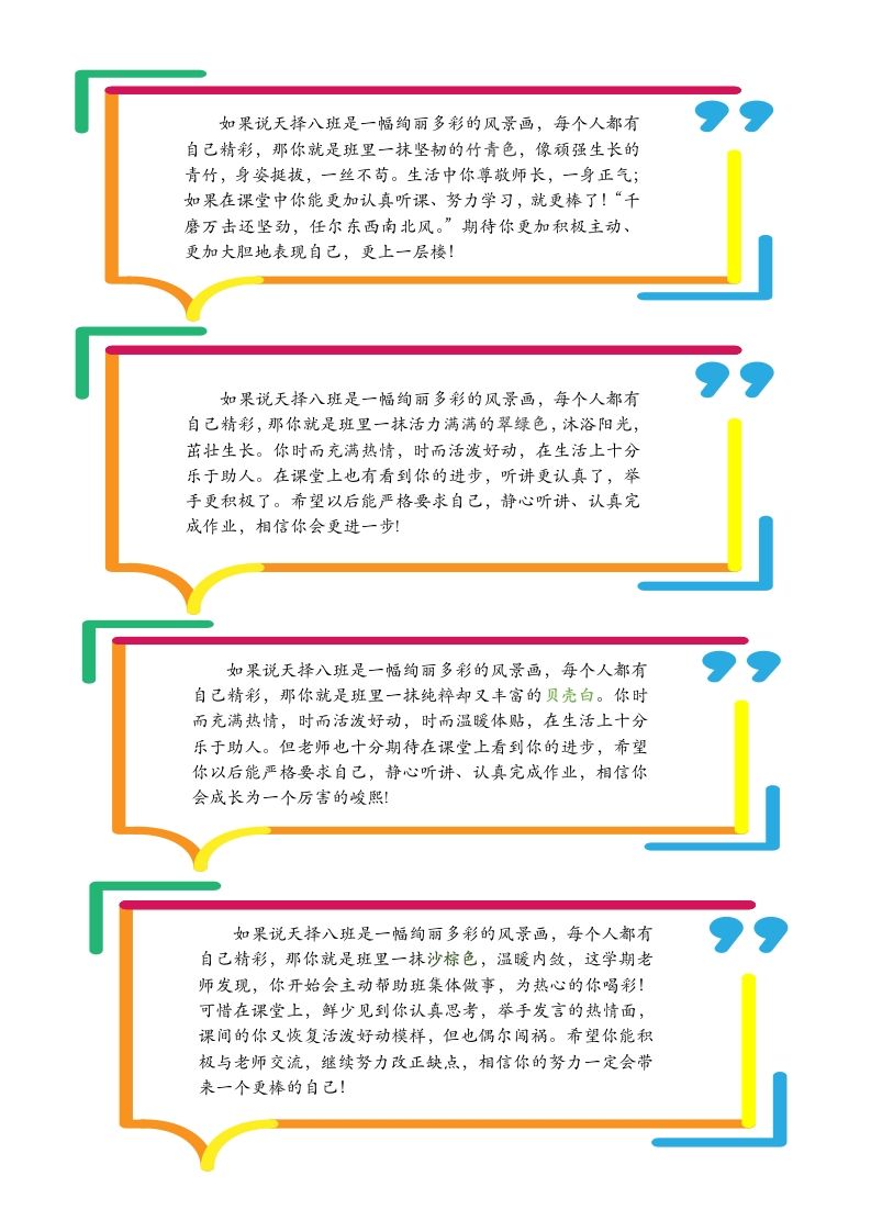 图片[2]-【期末评语3】中国传统颜色第二弹-jw