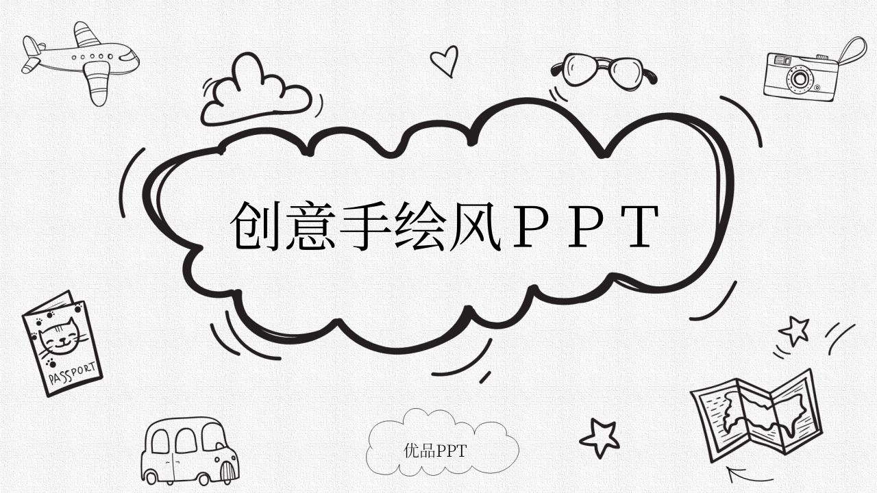 创意卡通铅笔手绘PPT模板-jw