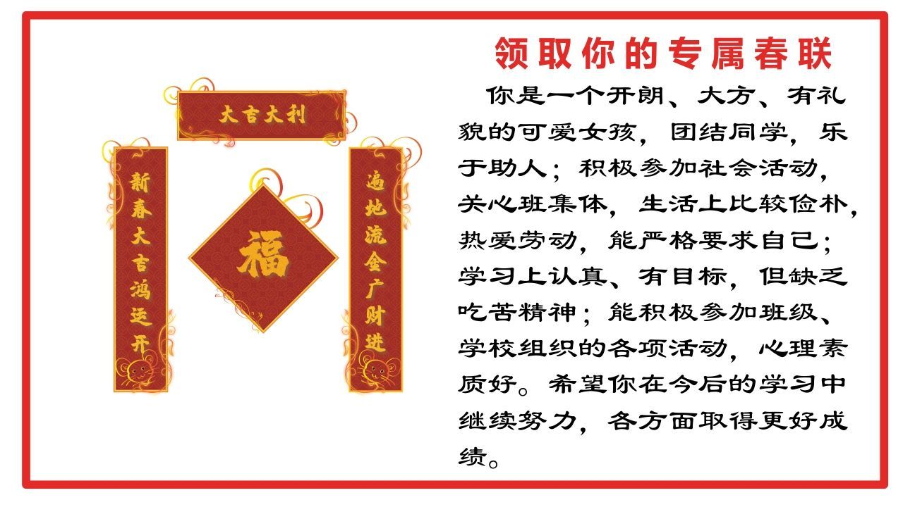图片[2]-10.对联评语-jw