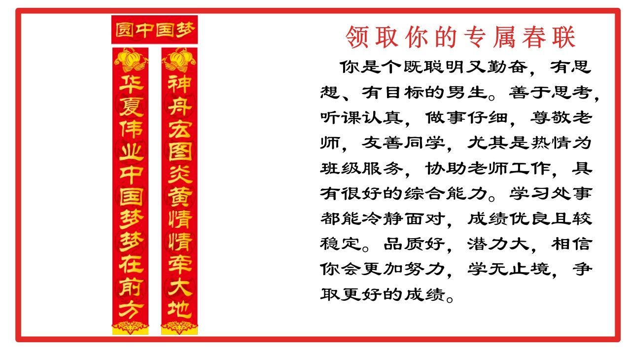 图片[3]-10.对联评语-jw