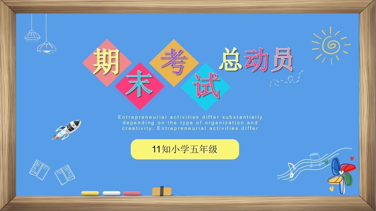 期末家长会PPT_22-jw