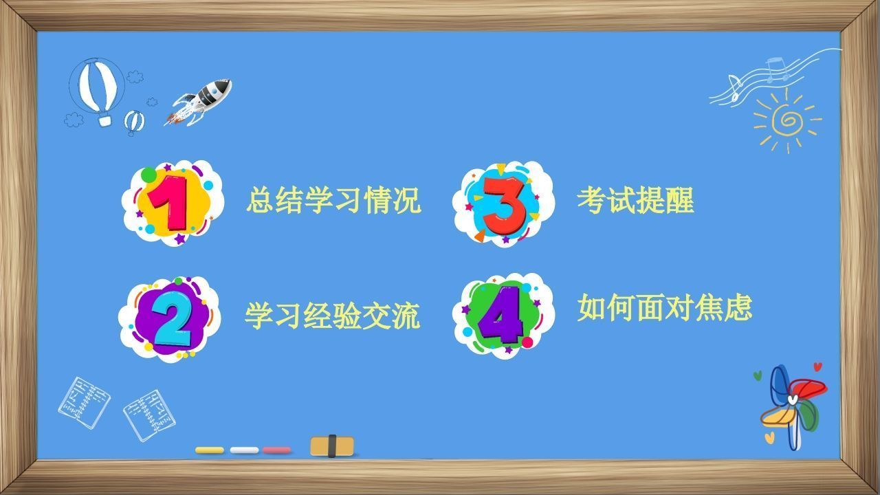 图片[3]-期末家长会PPT_22-jw