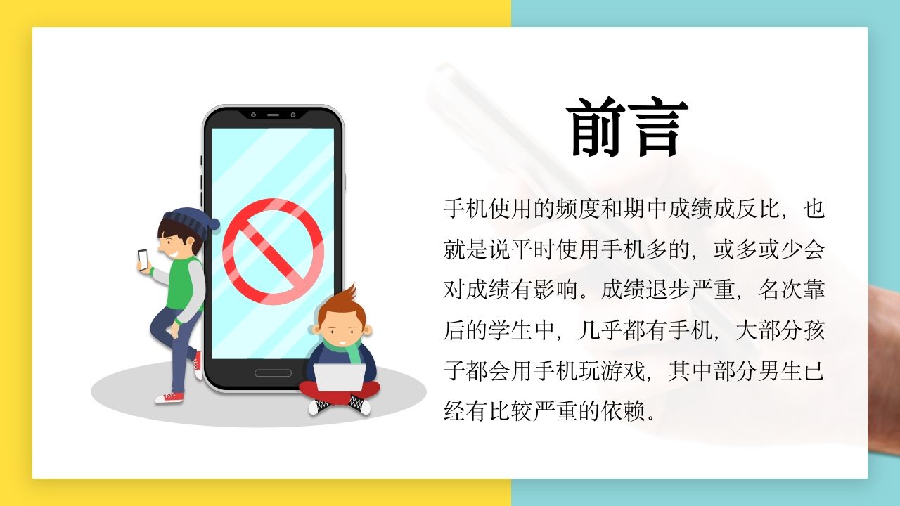 图片[2]-1手机毁掉孩子的最快方式-jw