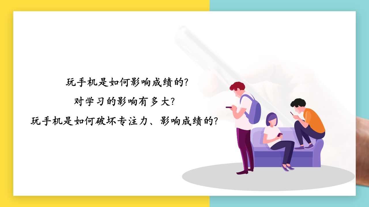 图片[3]-1手机毁掉孩子的最快方式-jw