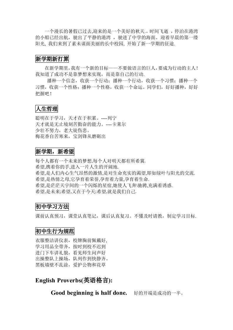 初中年级板报-jw