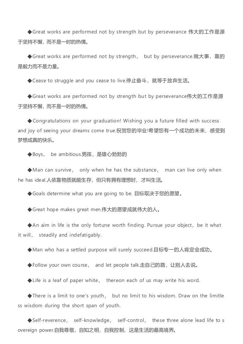 图片[2]-27、英语毕业赠言-jw