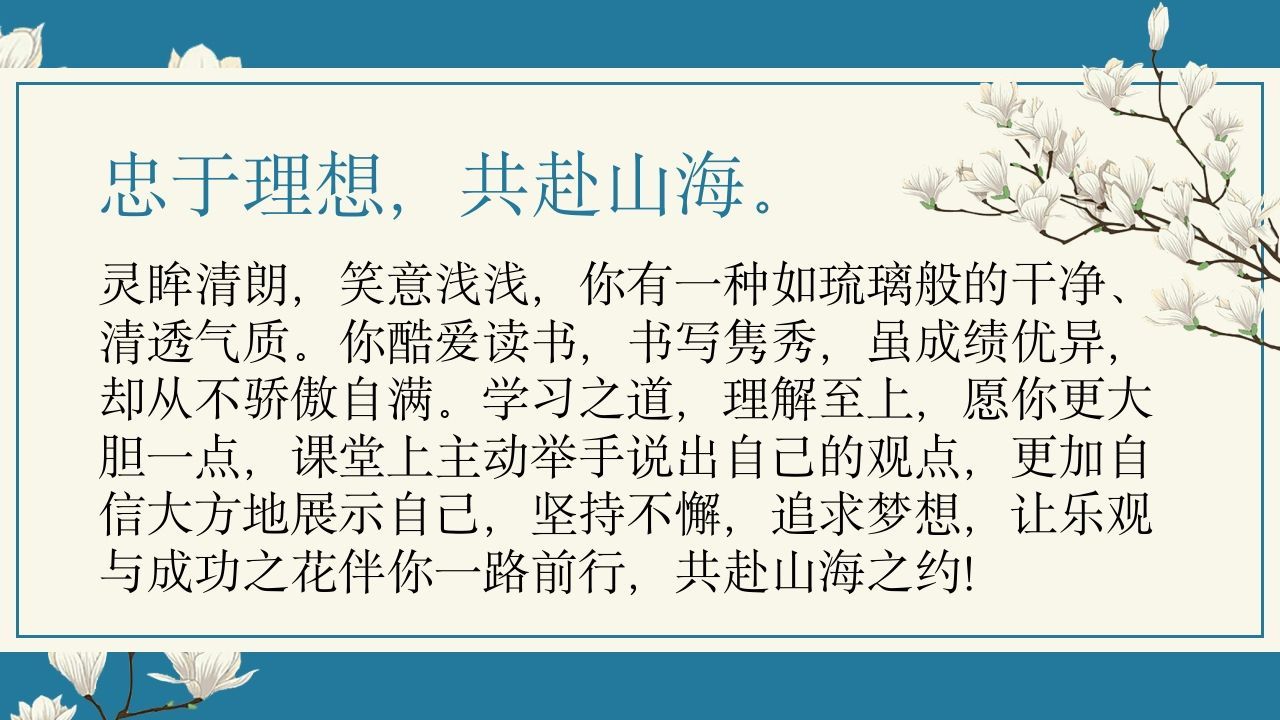 图片[3]-期末诗韵古风评语（60份）-jw