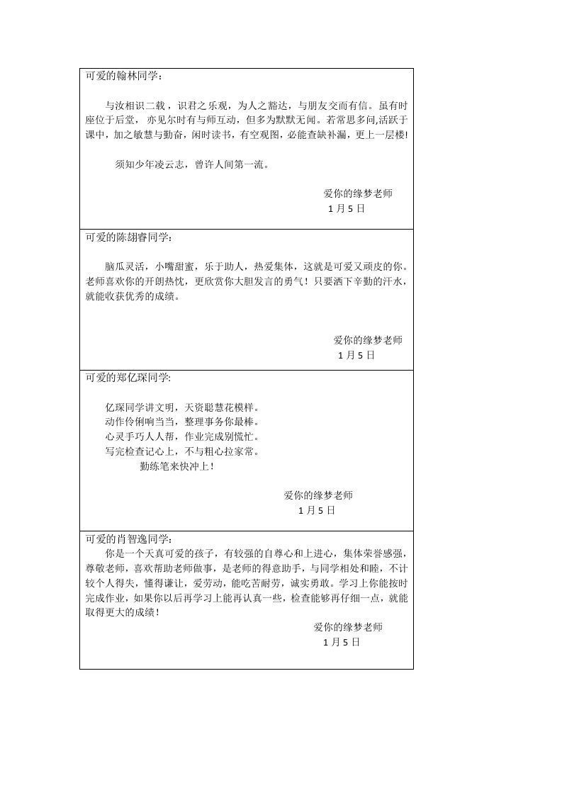 图片[2]-小诗评语-jw
