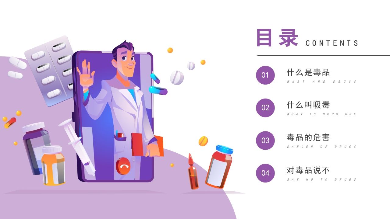 图片[2]-1珍爱生命，远离毒品-jw