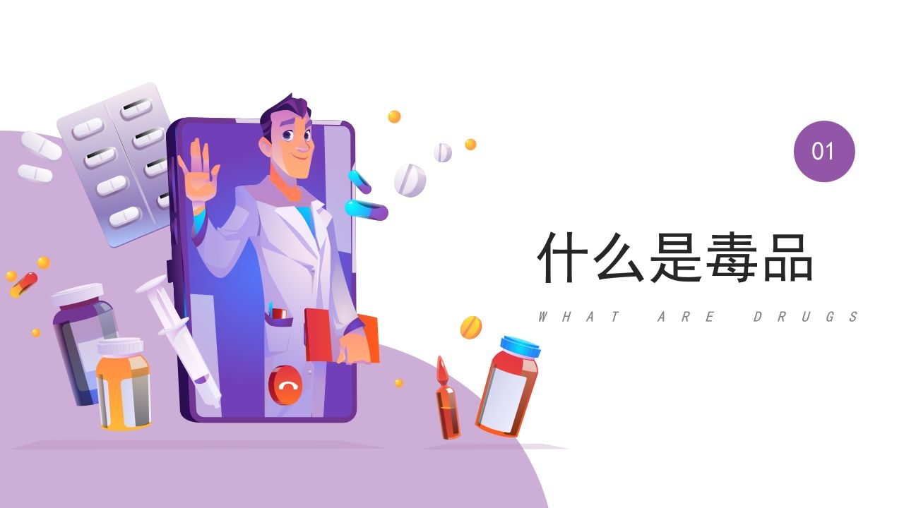 图片[3]-1珍爱生命，远离毒品-jw