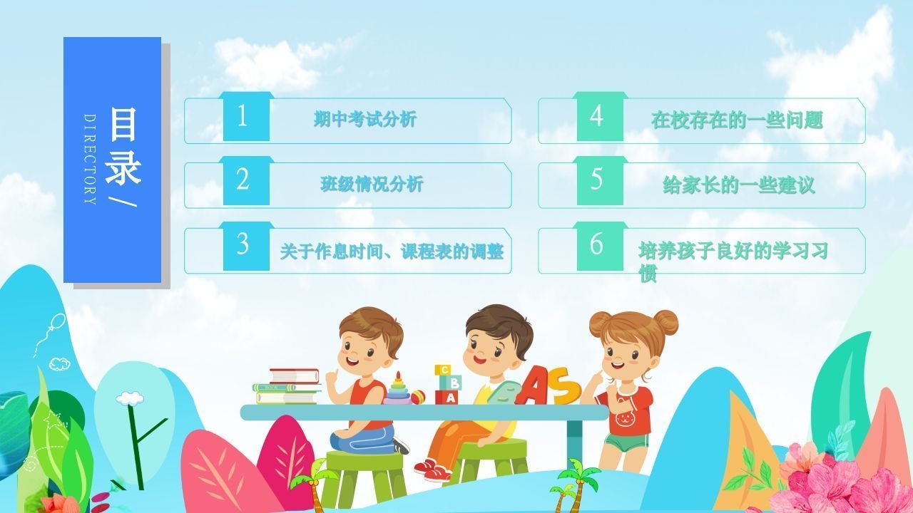 图片[2]-期末家长会PPT_29-jw